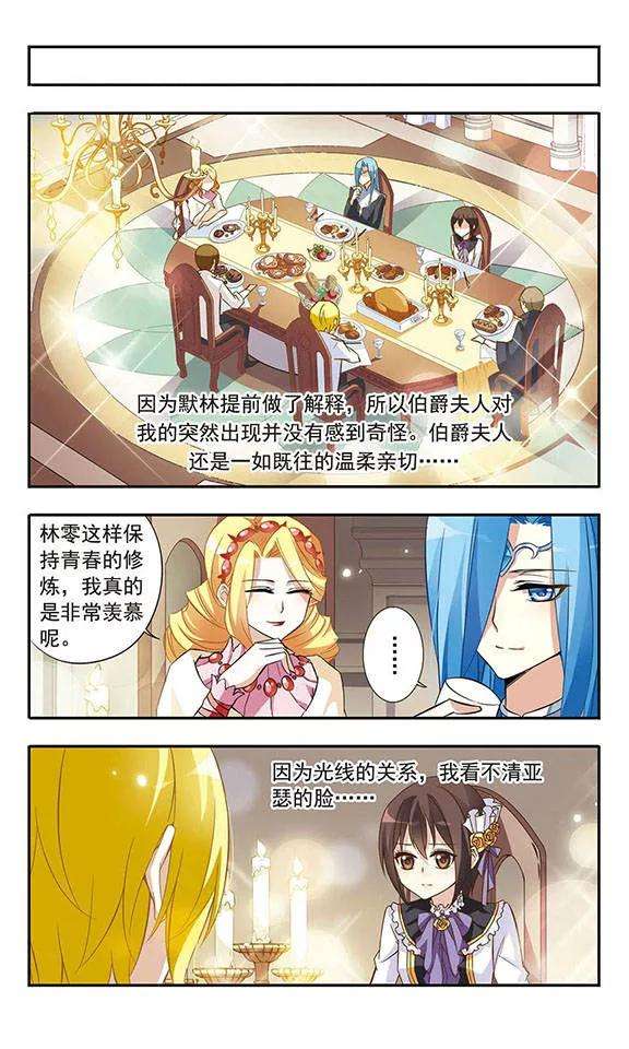 骑士幻想夜17话 禁语