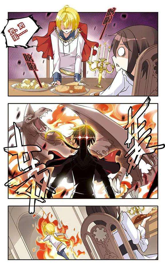 骑士幻想夜18话 危机