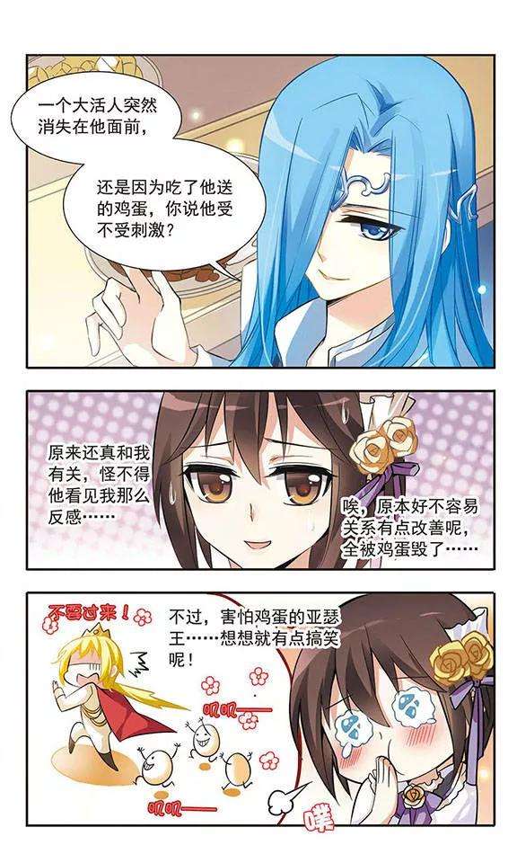 骑士幻想夜18话 危机