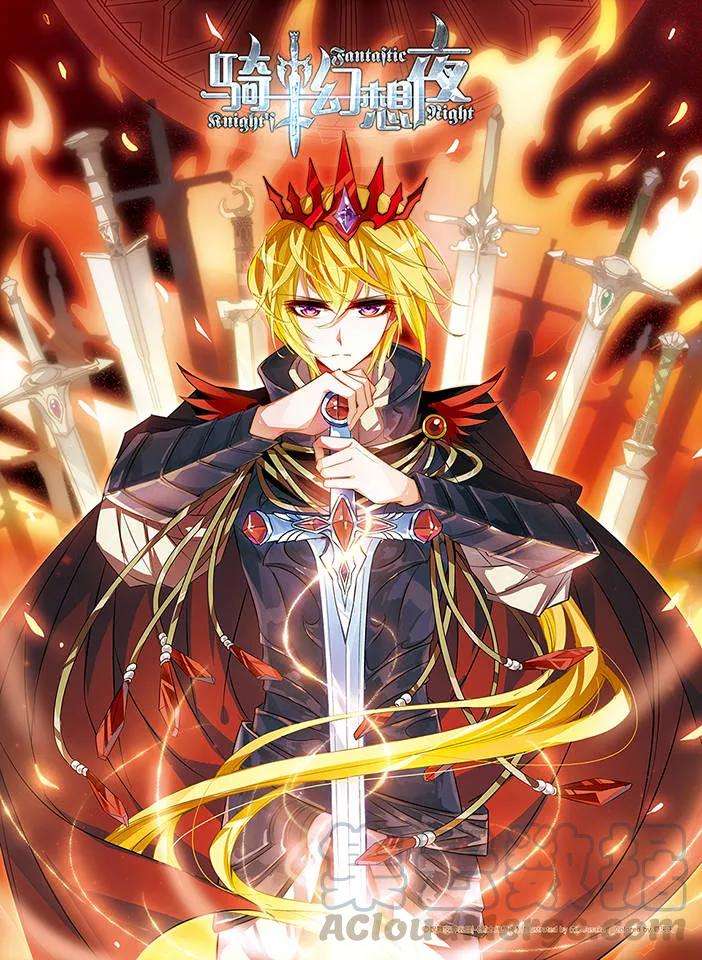 骑士幻想夜19话 决定