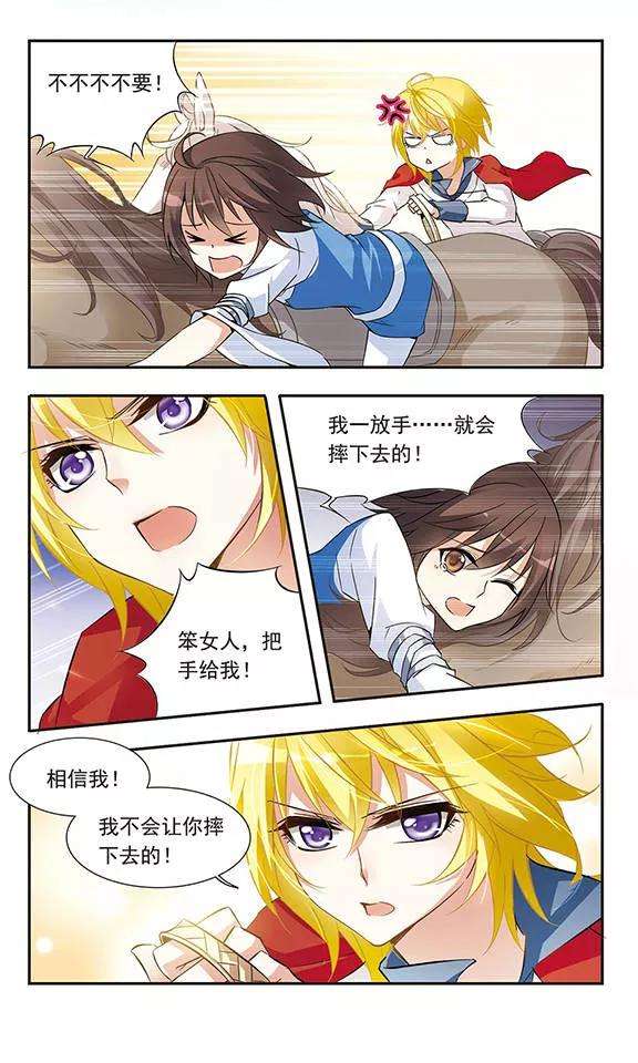 骑士幻想夜19话 决定