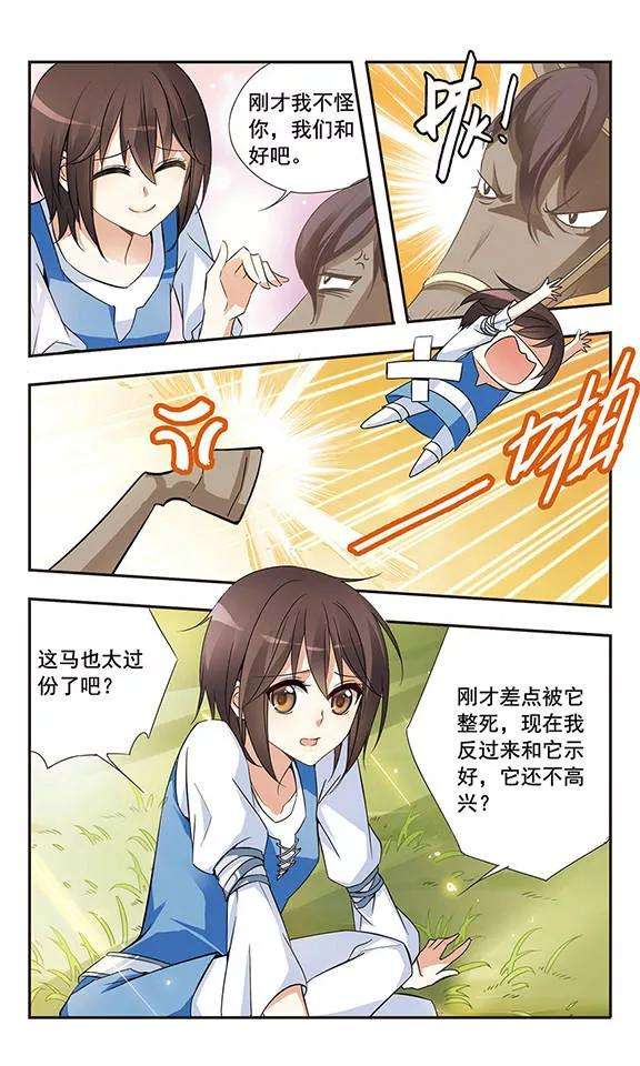 骑士幻想夜19话 决定