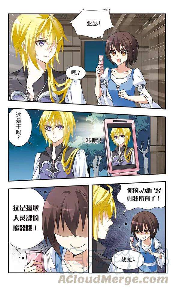 骑士幻想夜20话 捉弄