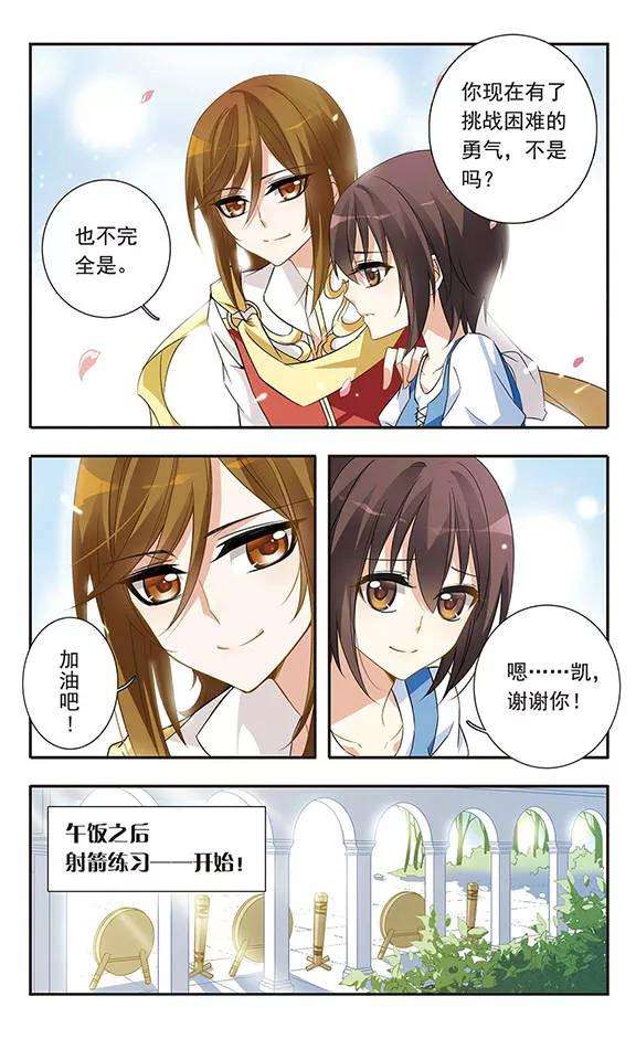 骑士幻想夜20话 捉弄