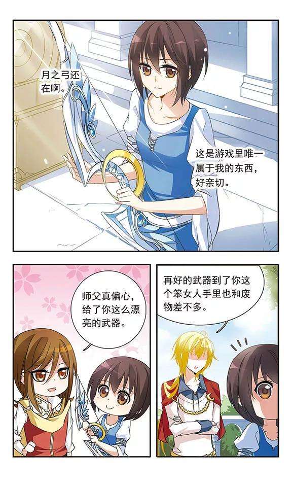 骑士幻想夜20话 捉弄