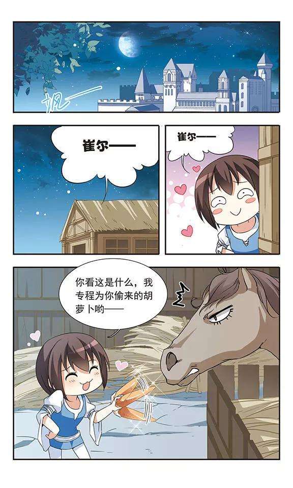 骑士幻想夜20话 捉弄