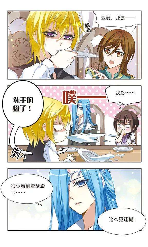 骑士幻想夜21话 关于放弃的抉择