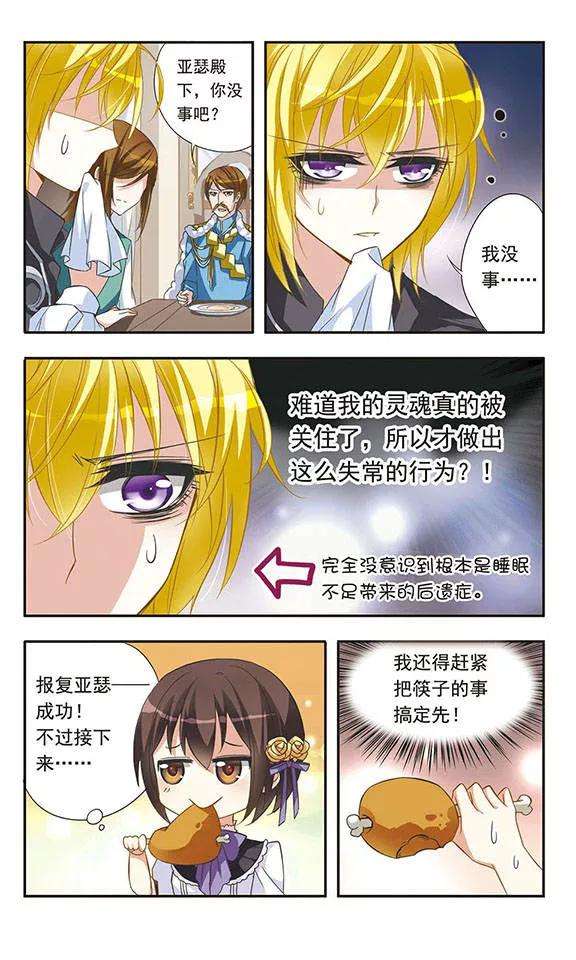 骑士幻想夜21话 关于放弃的抉择