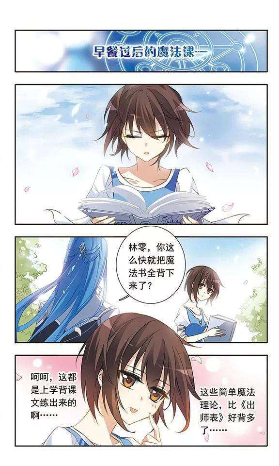 骑士幻想夜21话 关于放弃的抉择