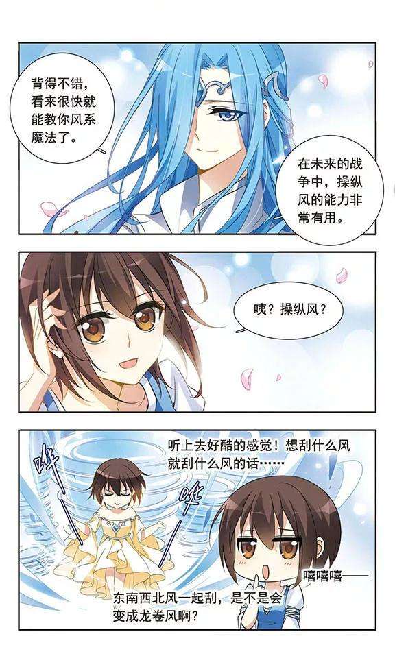 骑士幻想夜21话 关于放弃的抉择