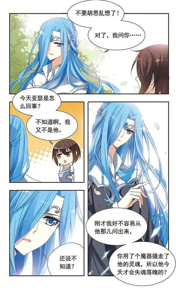 骑士幻想夜21话 关于放弃的抉择