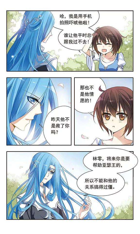 骑士幻想夜21话 关于放弃的抉择