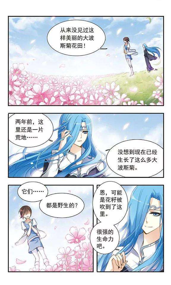 骑士幻想夜22话 心之花语