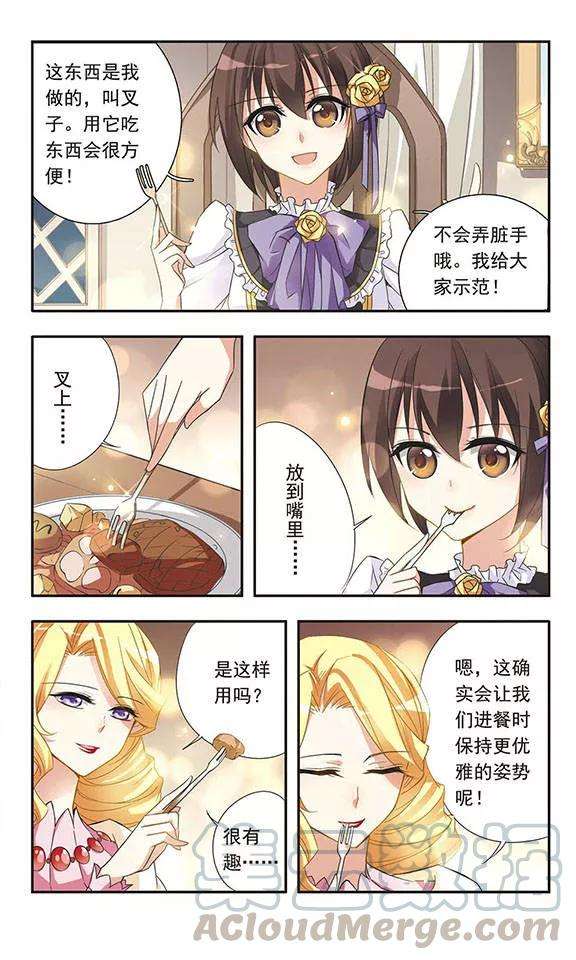 骑士幻想夜22话 心之花语