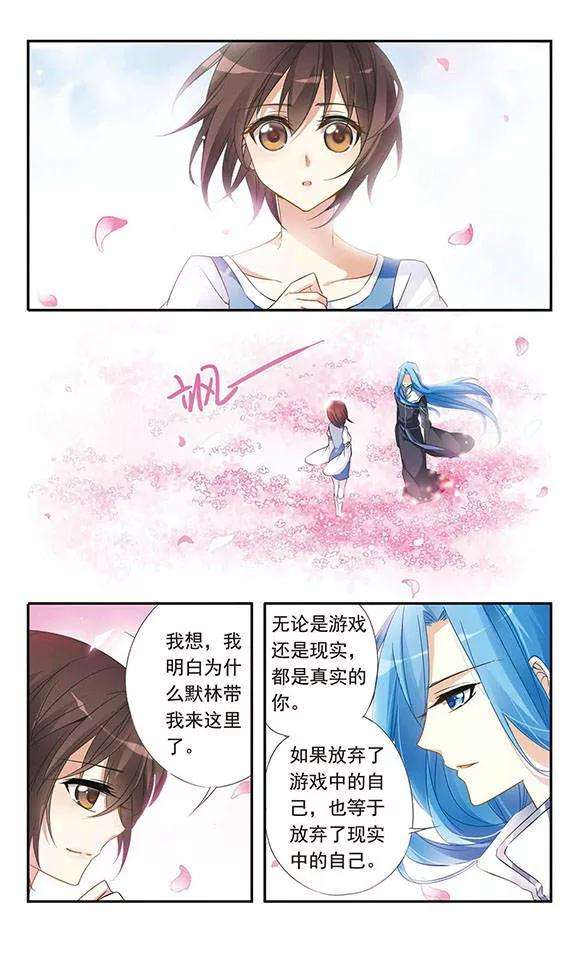 骑士幻想夜22话 心之花语