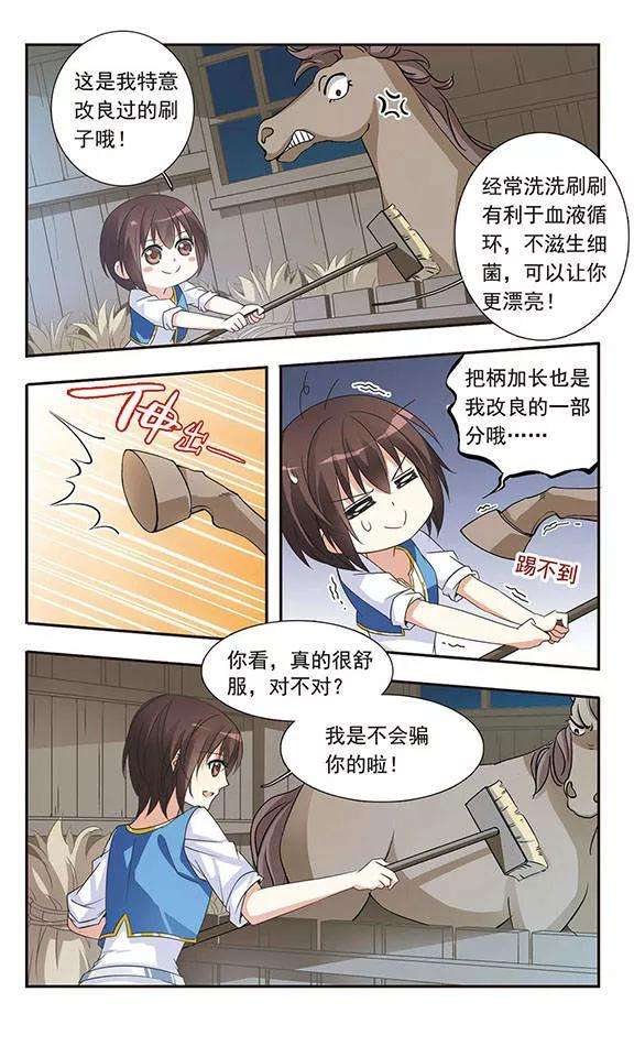 骑士幻想夜22话 心之花语