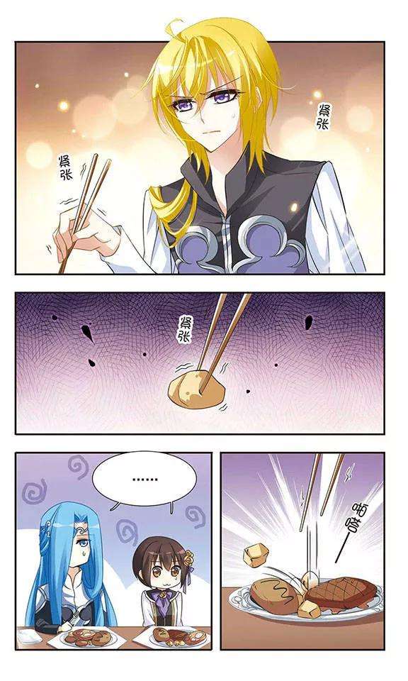 骑士幻想夜23话 坚持与接收