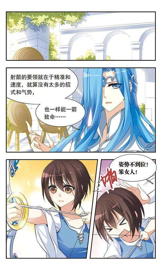 骑士幻想夜23话 坚持与接收