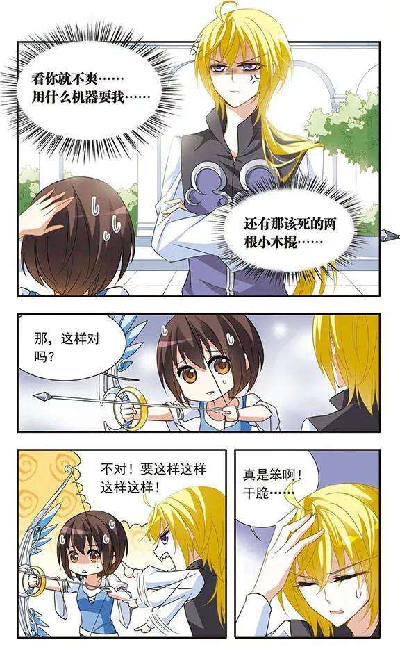 骑士幻想夜23话 坚持与接收