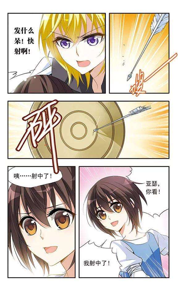 骑士幻想夜23话 坚持与接收