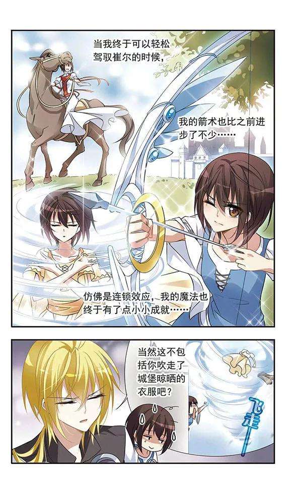 骑士幻想夜24话 中世纪的BBQ