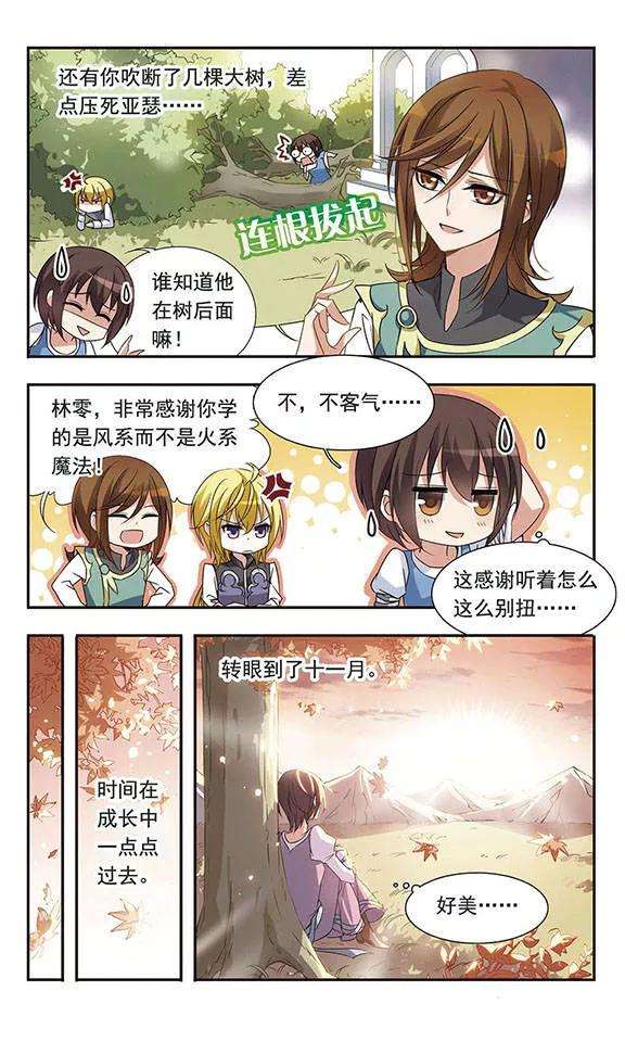 骑士幻想夜24话 中世纪的BBQ