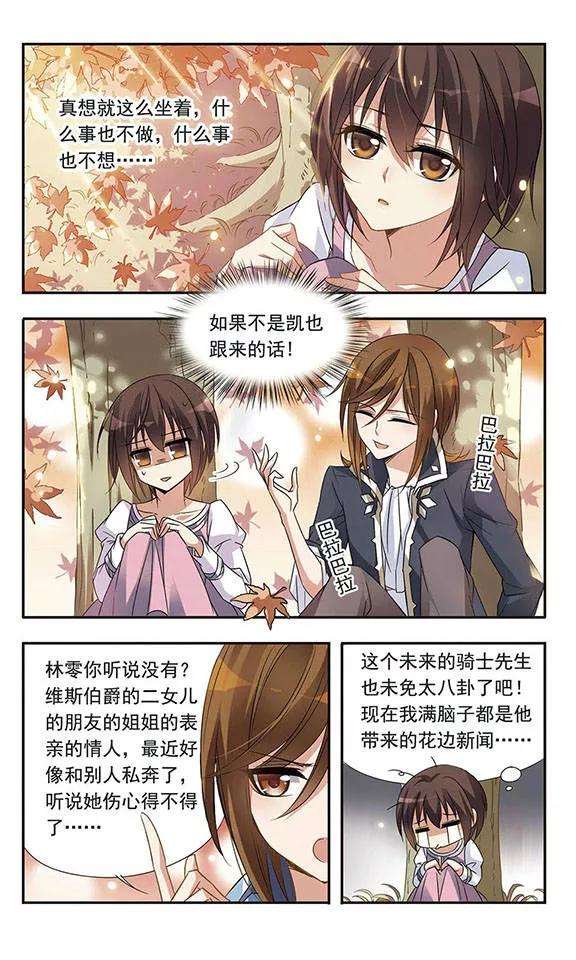 骑士幻想夜24话 中世纪的BBQ