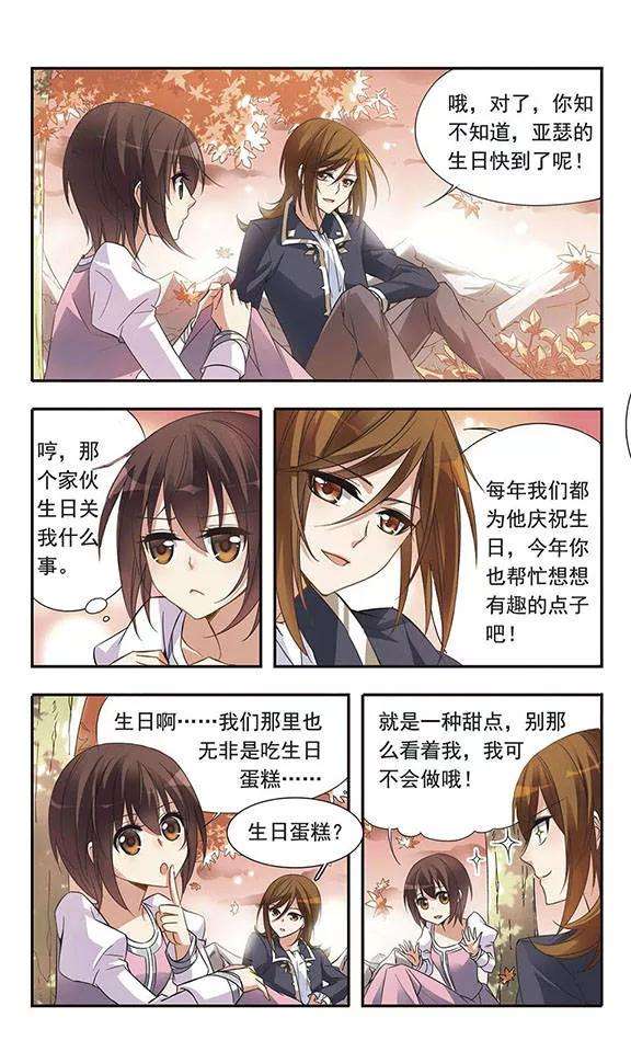 骑士幻想夜24话 中世纪的BBQ