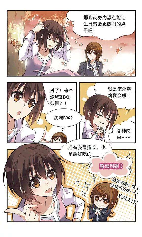 骑士幻想夜24话 中世纪的BBQ