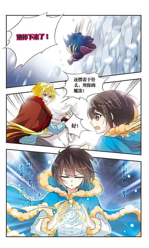 骑士幻想夜26话 白茶花的少女