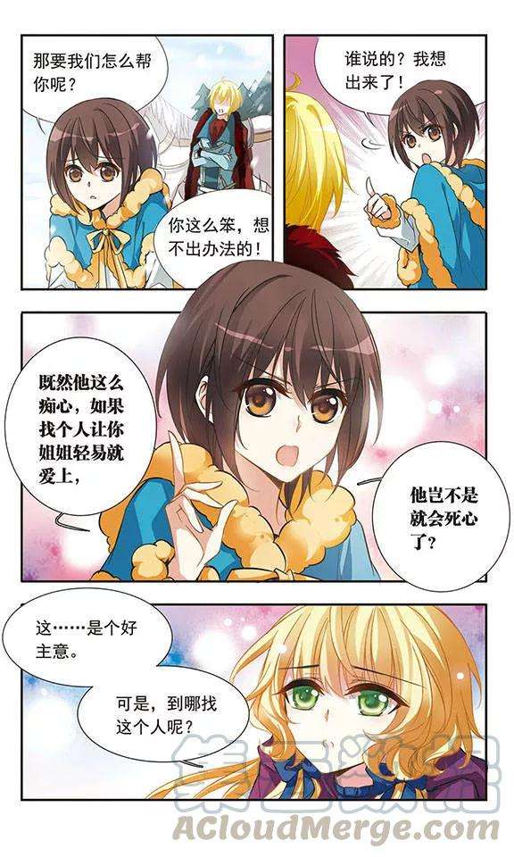 骑士幻想夜26话 白茶花的少女