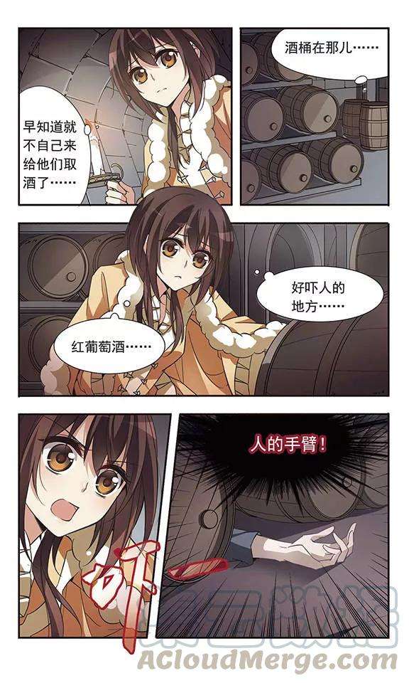 骑士幻想夜29话 坠天使
