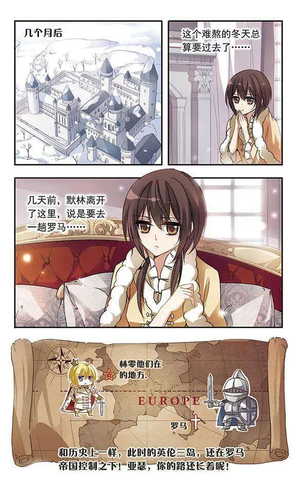 骑士幻想夜29话 坠天使