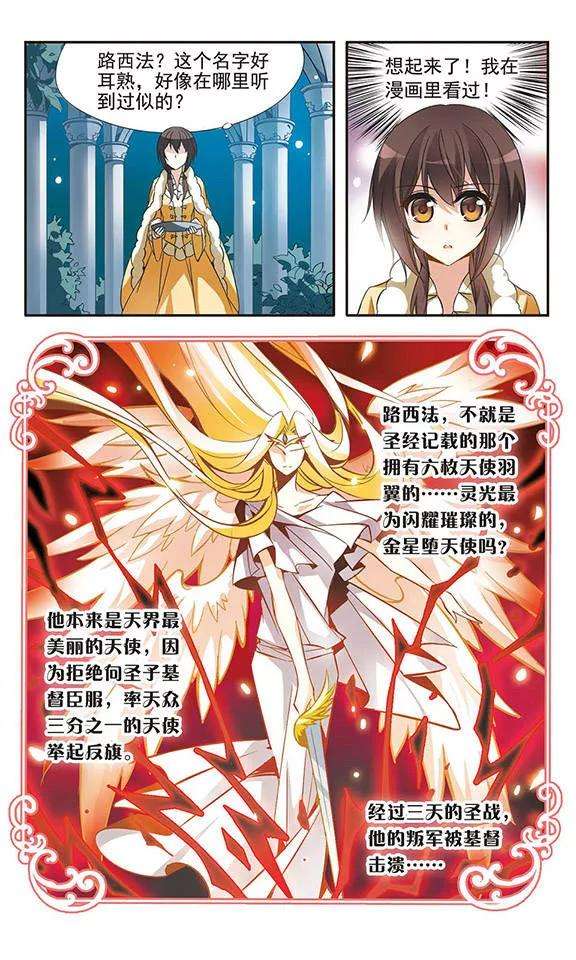 骑士幻想夜30话 神秘的黑发人