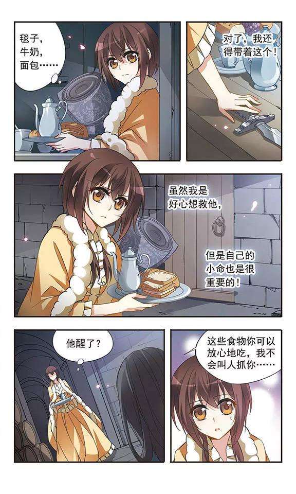 骑士幻想夜30话 神秘的黑发人
