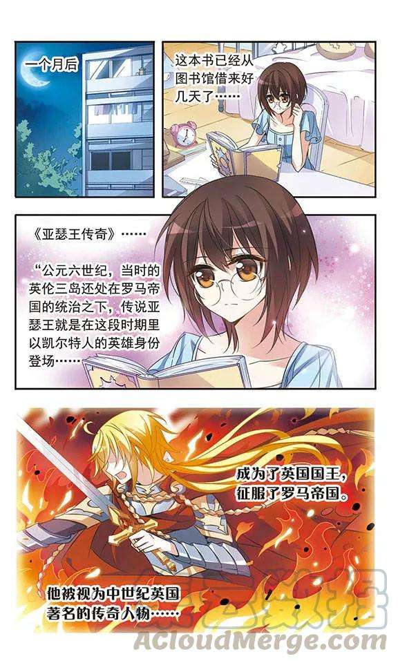 骑士幻想夜31话 对不起