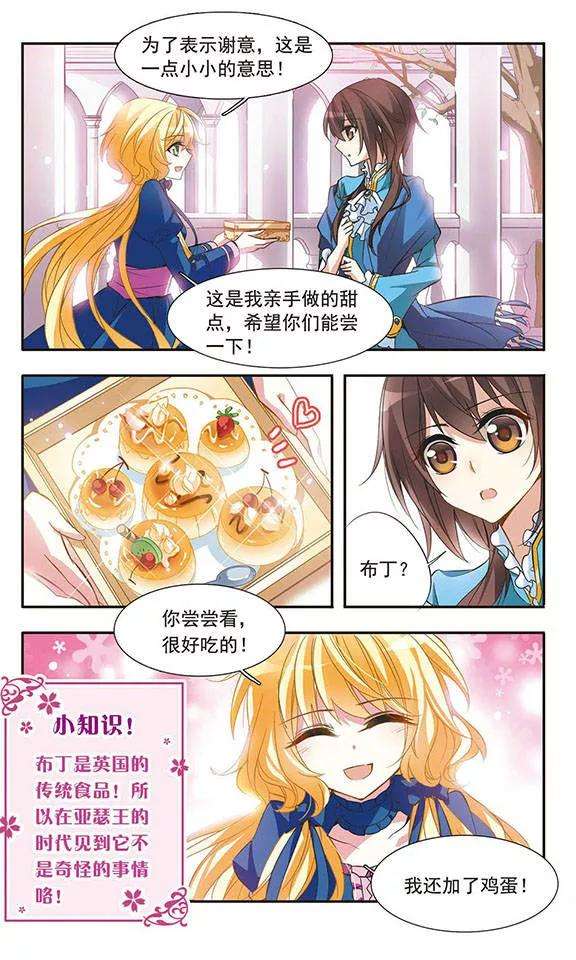 骑士幻想夜31话 对不起