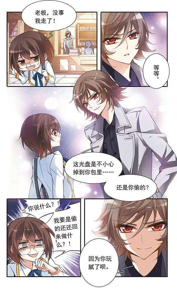 骑士幻想夜32话 三公子的推论