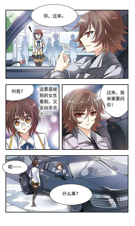 骑士幻想夜32话 三公子的推论