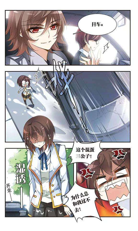 骑士幻想夜32话 三公子的推论