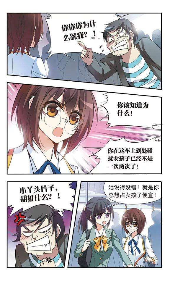 骑士幻想夜32话 三公子的推论