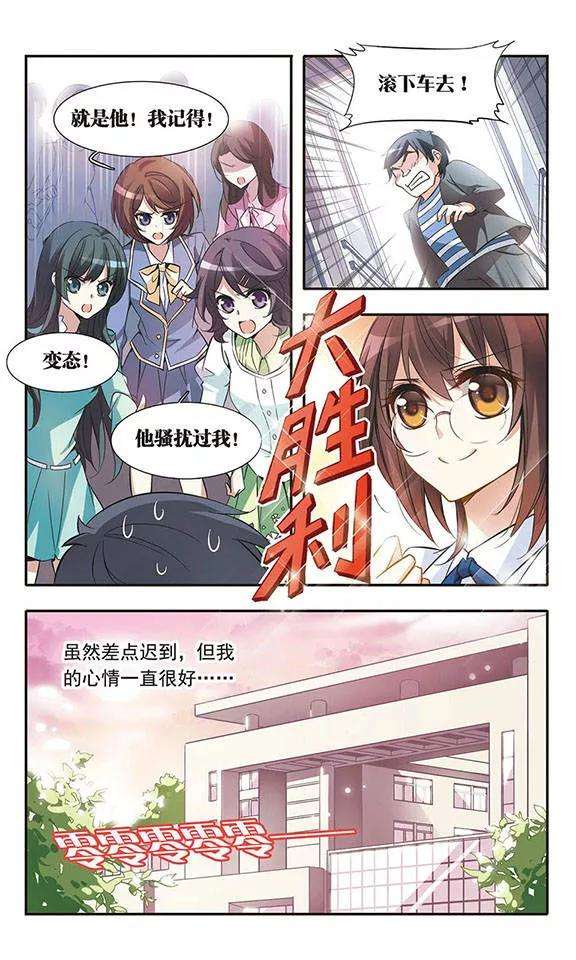 骑士幻想夜32话 三公子的推论