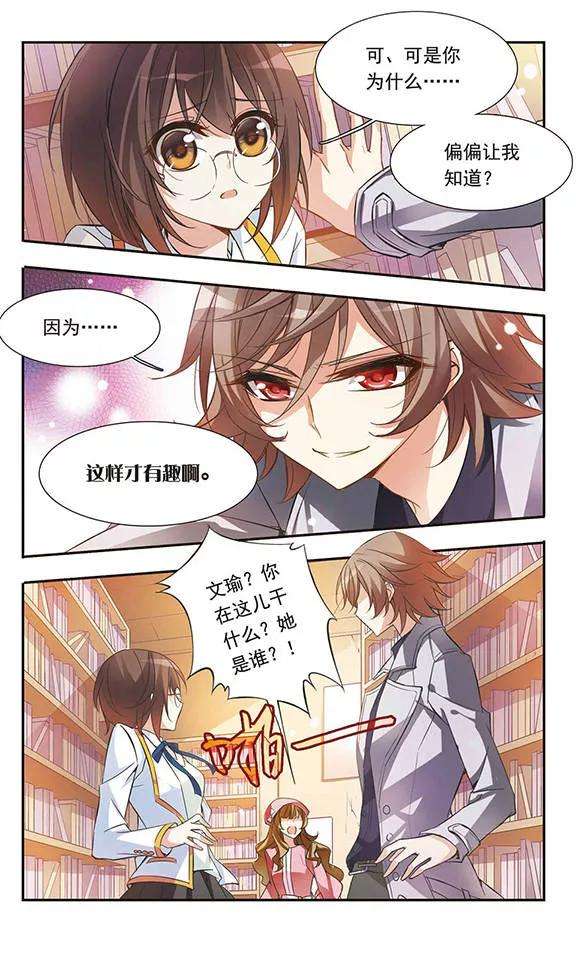骑士幻想夜33话 偶遇华丽男子