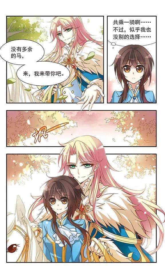 骑士幻想夜33话 偶遇华丽男子