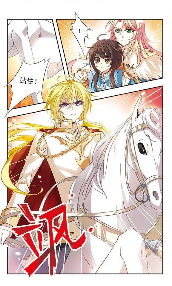 骑士幻想夜34话 王子的营救