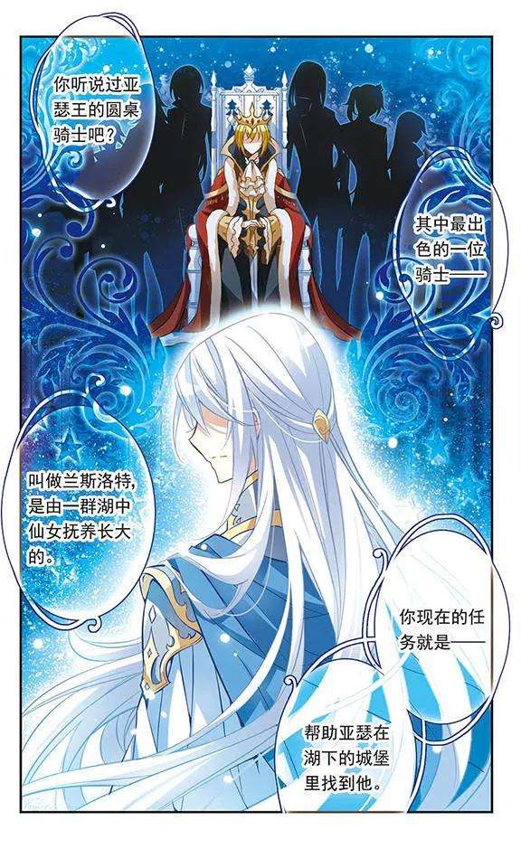 骑士幻想夜34话 王子的营救