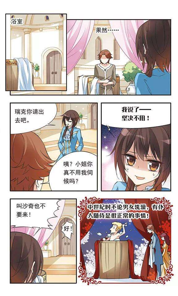 骑士幻想夜35话 居然是他！