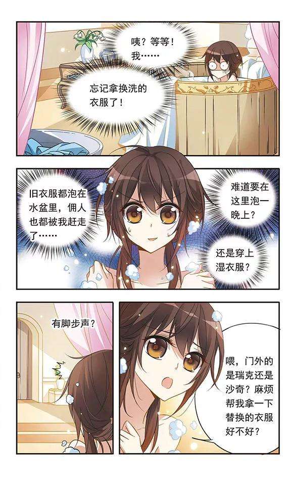 骑士幻想夜35话 居然是他！