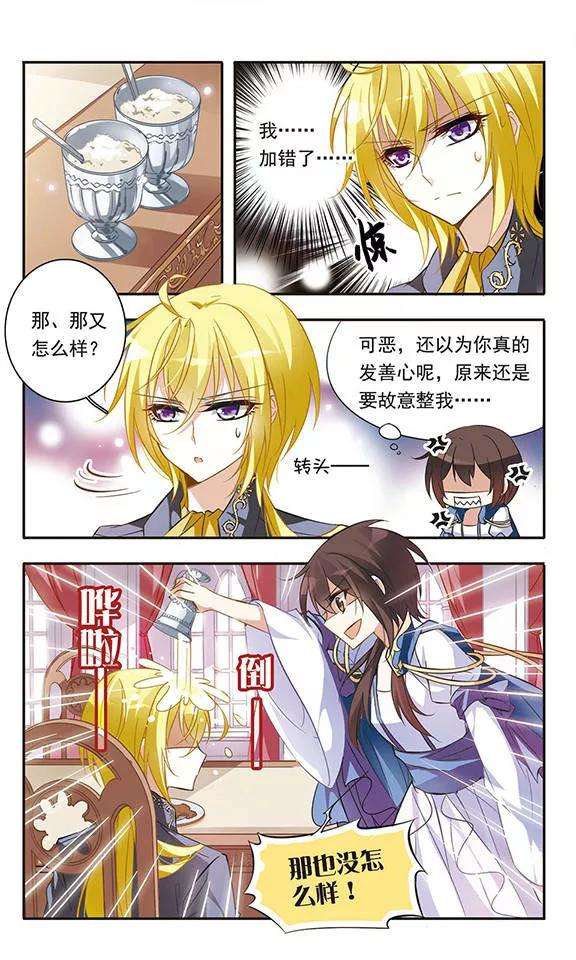 骑士幻想夜36话 黑暗中紧握的手