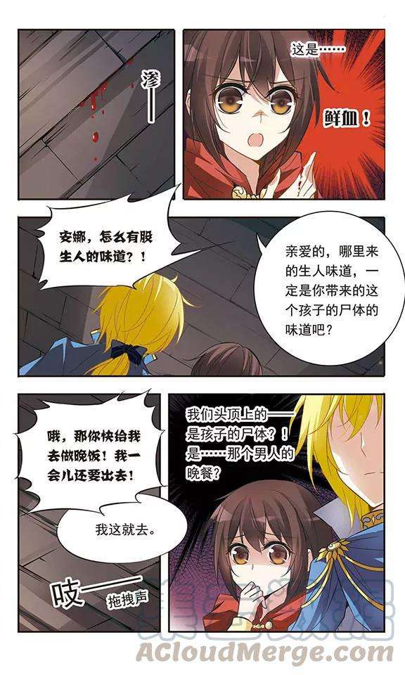 骑士幻想夜36话 黑暗中紧握的手